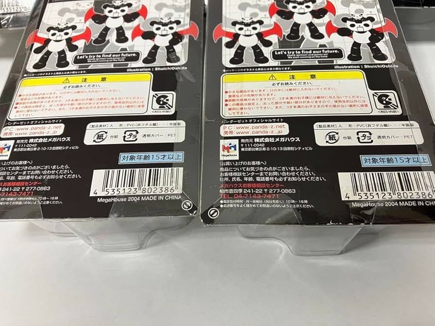 panda 2タイトルセット アウトライン・2レジスタークロノ シリーズ II （ブラックベゼル